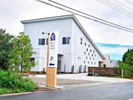 Chikura Tsunagu Hotel Minamiboso Bagian luar foto