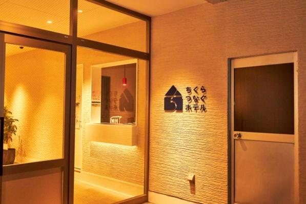 Chikura Tsunagu Hotel Minamiboso Bagian luar foto